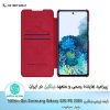 کیف چرم سامسونگ Nillkin Qin Samsung S20 FE 2020