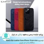 کیف چرم آیفون Nillkin Qin Pro Leather Case iPhone 13 pro max