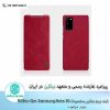 کیف چرم Nillkin Qin Note 20