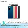 قاب سامسونگ Frosted Shield Note 20