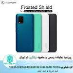 قاب شیائومی Nillkin Frosted Shield For Xiaomi Mi 10 lite