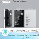 گارد نیلکین آیفون  Nillkin Camshield Armor iphone 11 pro max