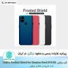 قاب نیلکین Nillkin Super Frosted Shield Oneplus Nord N10 5G