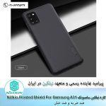 قاب سامسونگ Nillkin Frosted Shield For Samsung A31