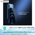گلس Nillkin Amazing 2in1 HD Full Glass iPhone 13 pro