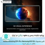 گلس نیلکین سامسونگ Nillkin CP+Pro Samsung A52 5G