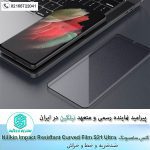 پک دو عدد برچسب S21 Ultra مدل Nillkin Impact Resistant Curved Film