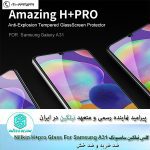 گلس نیلکین سامسونگ Nillkin H+Pro Glass For Samsung A31