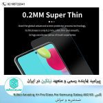 گلس سامسونگ Nillkin Amazing H+ Pro Glass For Samsung Galaxy A52 5G