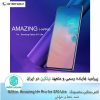 گلس سامسونگ Nillkin Amazing H+ Pro Glass For S10 Lite