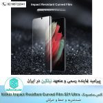 پک دو عدد برچسب S21 Ultra مدل Nillkin Impact Resistant Curved Film
