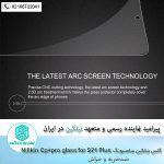 گلس سامسونگ Nillkin Amazing CP+ Pro tempered glass for Samsung Galaxy S21 Plus