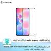 گلس شیائومی Nillkin Amazing CP+ Pro Glass Xiaomi Poco F3