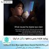 گلس شیائومی Nillkin V+ Anti Blue Light Glass Xiaomi Pad 5/5 Pro