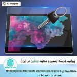 محافظ  شیشه ای Nillkin H+ Glass Microsoft Surface Pro 5 / pro 6