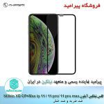 گلس Nillkin XD cp+max glass for Apple iphone 11 / 11 pro / 11 pro max