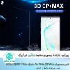 گلس نیلکین سامسونگ Nillkin 3D CP+ Max Note 20 Ultra