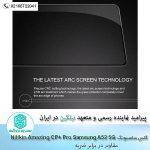 گلس نیلکین سامسونگ Nillkin CP+Pro Samsung A52 5G