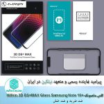 گلس سامسونگ Nillkin DS+MAX For Samsung Note 10 plus