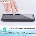 گلس  هوآوی Nillkin DS+MAX For Huawei P40 pro / p40 pro plus
