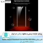 پک دو عدد برچسب S22 Ultra مدل Nillkin Impact Resistant Curved Film