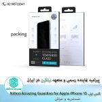 گلس اپل Apple iPhone 13 مدل Nillkin Amazing Guardian